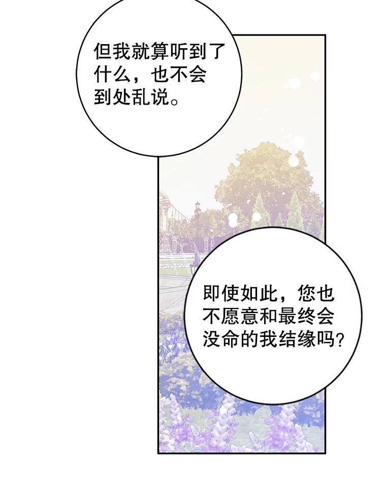 只需轻握我的手 12.狐狸 第56页