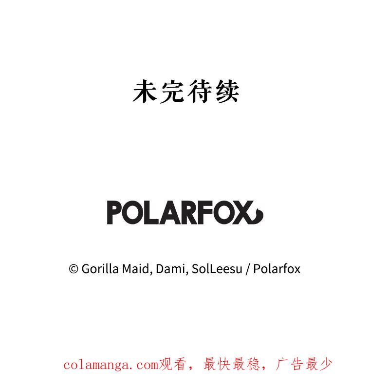 只需轻握我的手 12.狐狸 第95页