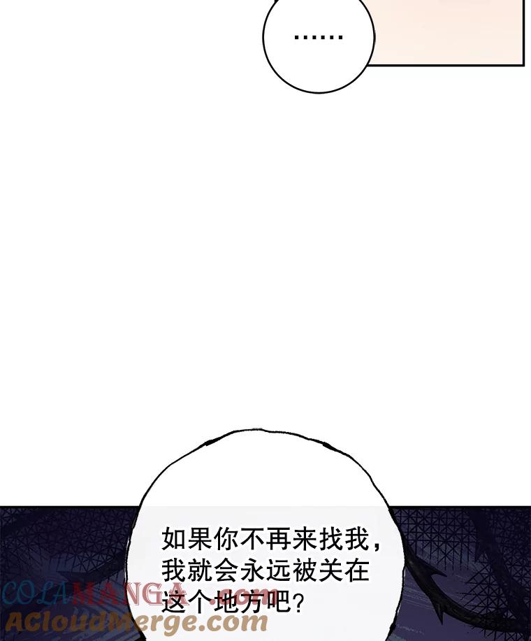 只需轻握我的手 12.狐狸 第64页