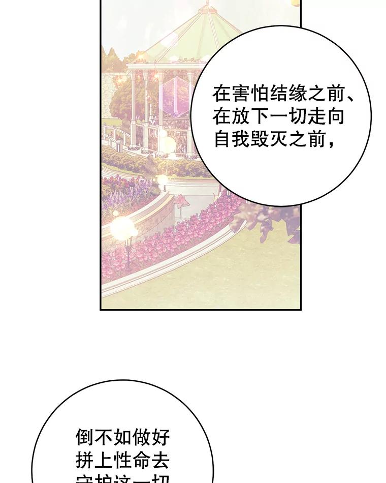 只需轻握我的手 12.狐狸 第84页