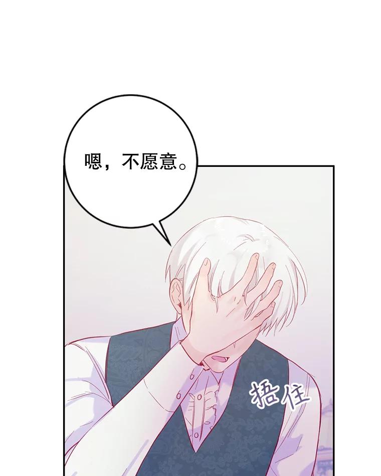 只需轻握我的手 12.狐狸 第57页