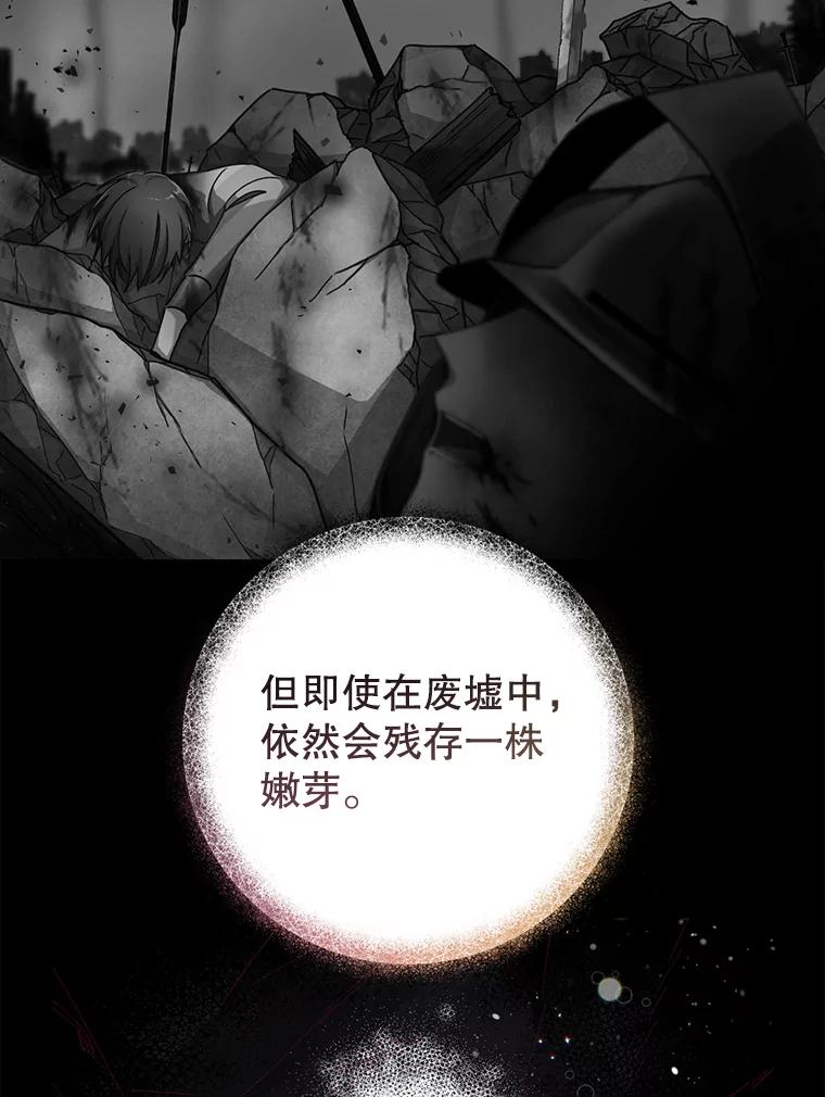 只需轻握我的手 12.狐狸 第39页