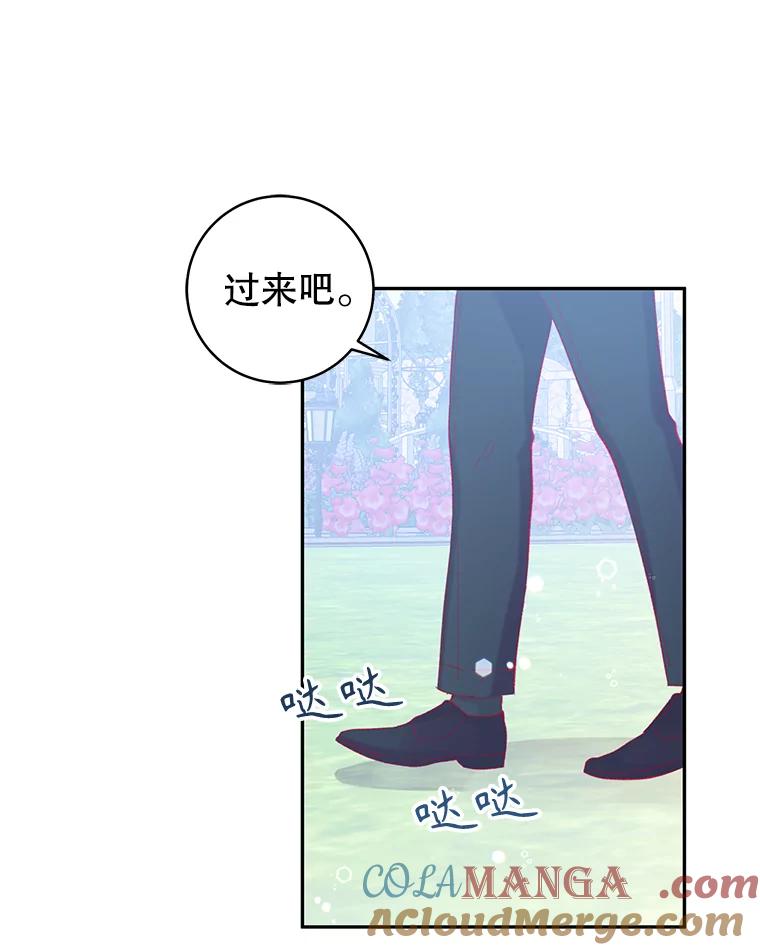 只需轻握我的手 12.狐狸 第19页