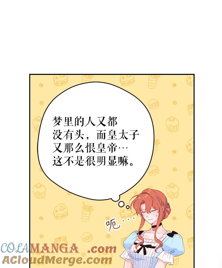 只需轻握我的手 12.狐狸 第61页