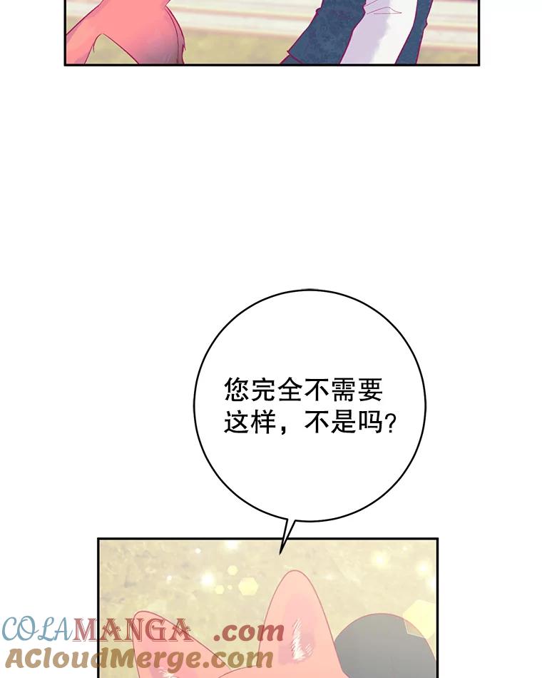 只需轻握我的手 12.狐狸 第82页