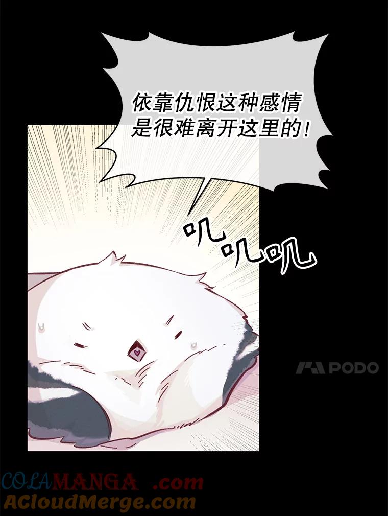只需轻握我的手 12.狐狸 第37页