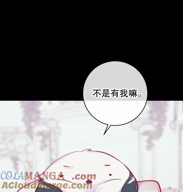 只需轻握我的手 12.狐狸 第43页