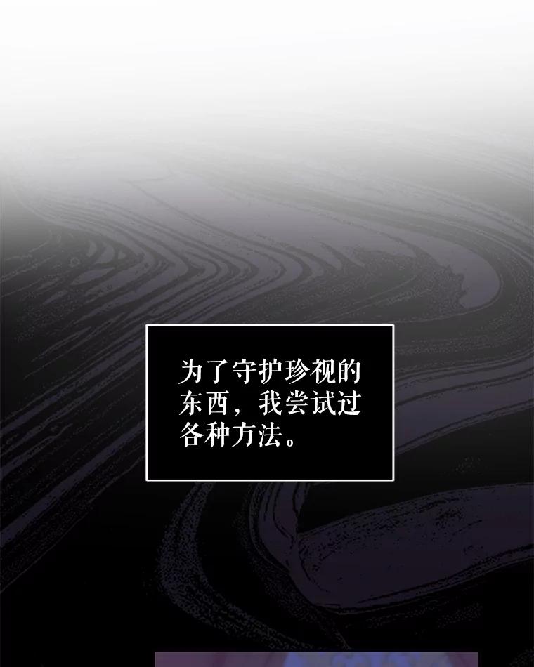 只需轻握我的手 12.狐狸 第71页