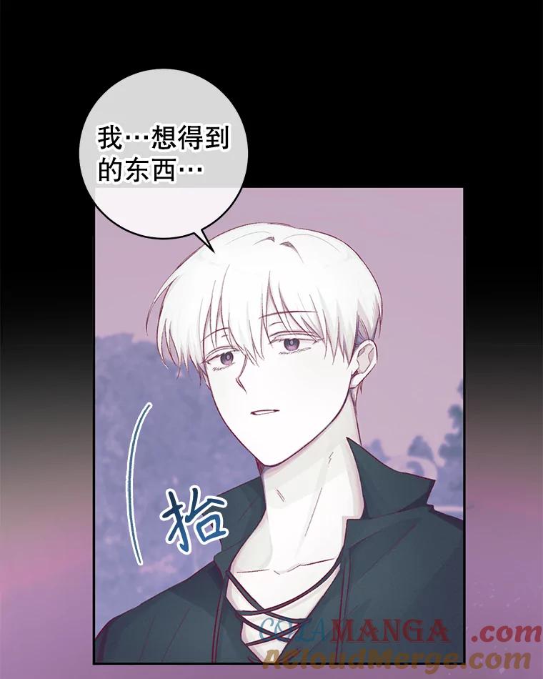 只需轻握我的手 12.狐狸 第28页