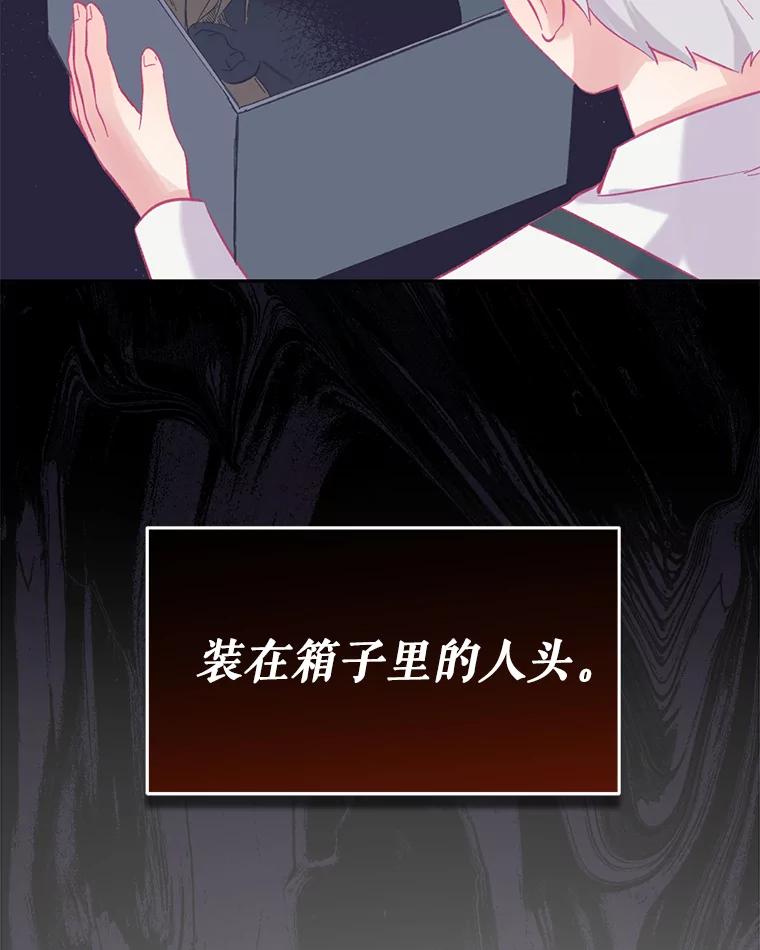 只需轻握我的手 12.狐狸 第75页