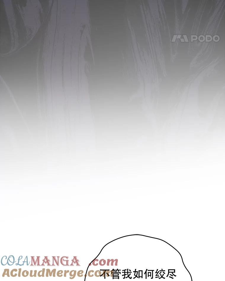 只需轻握我的手 12.狐狸 第76页