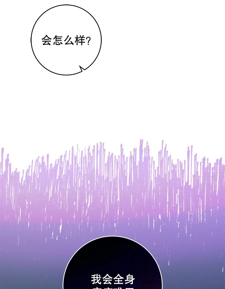 只需轻握我的手 12.狐狸 第15页