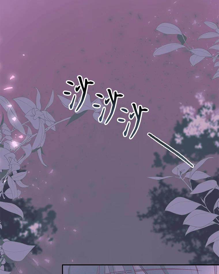 只需轻握我的手 12.狐狸 第29页