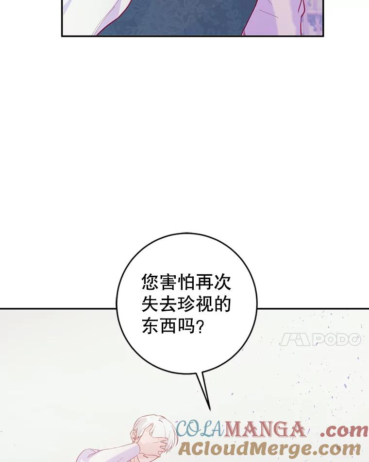只需轻握我的手 12.狐狸 第58页