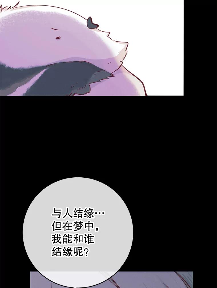 只需轻握我的手 12.狐狸 第41页