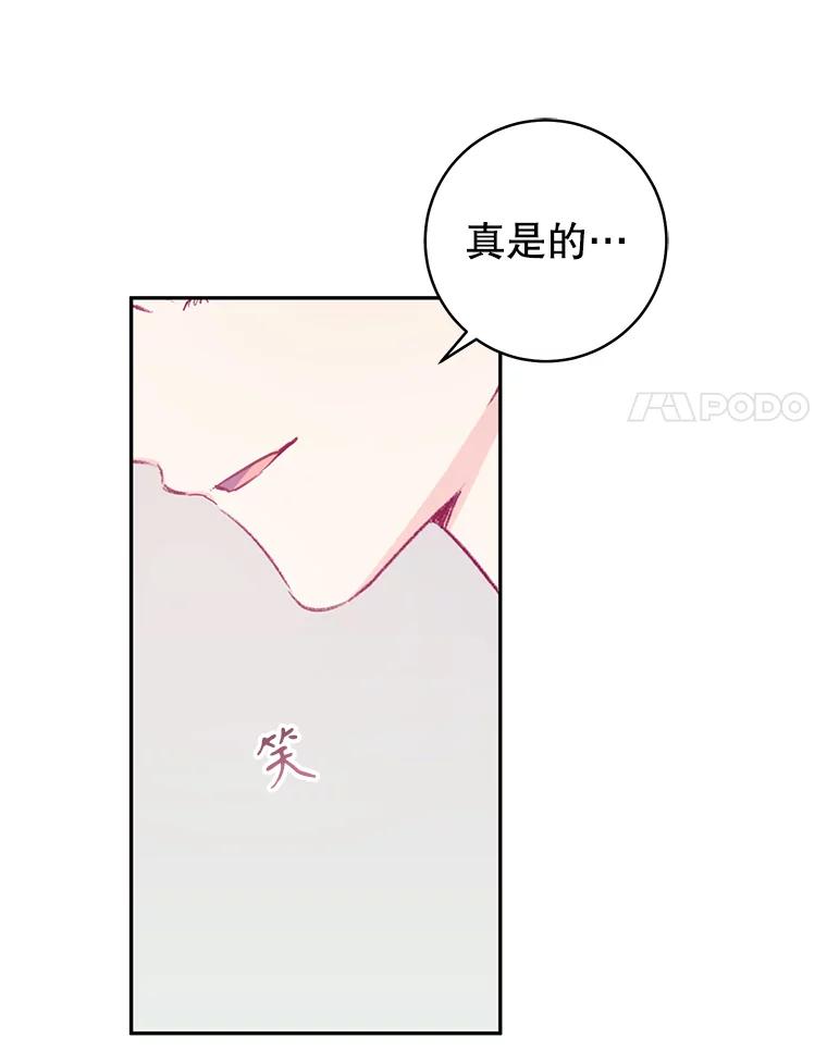 只需轻握我的手 12.狐狸 第86页