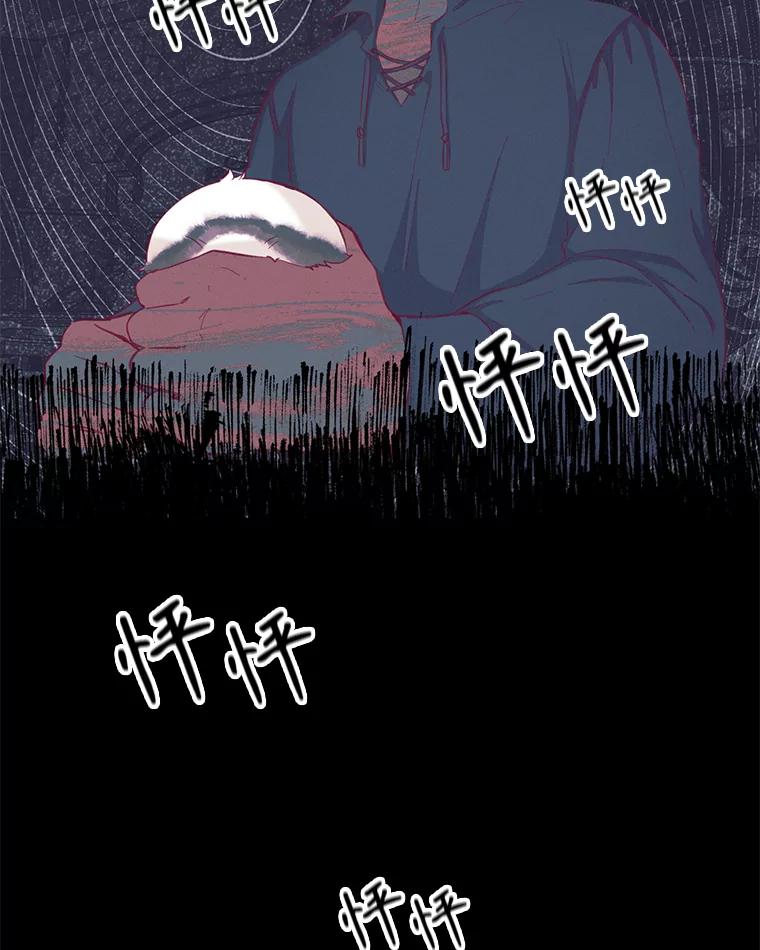 只需轻握我的手 12.狐狸 第32页