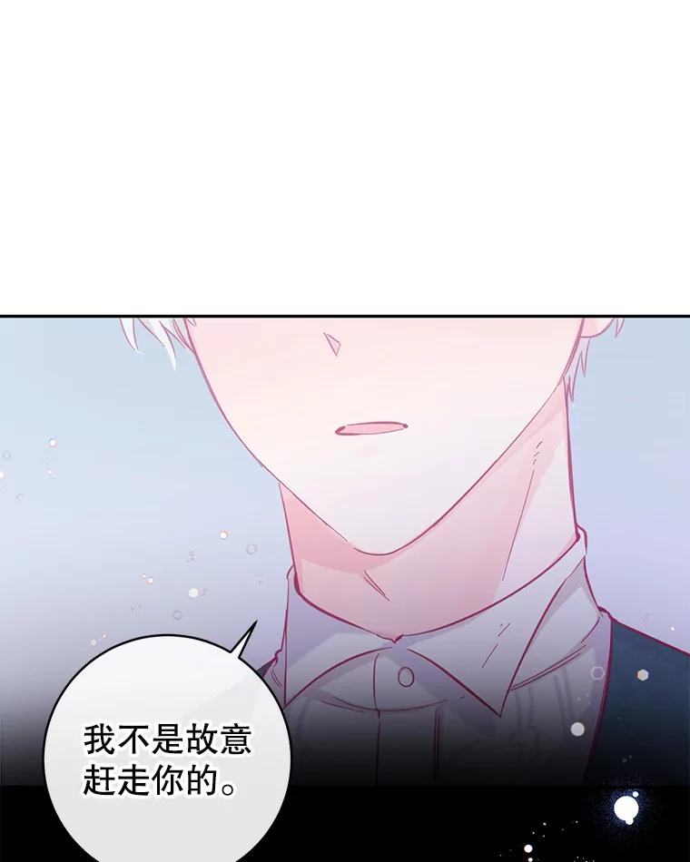 只需轻握我的手 12.狐狸 第23页
