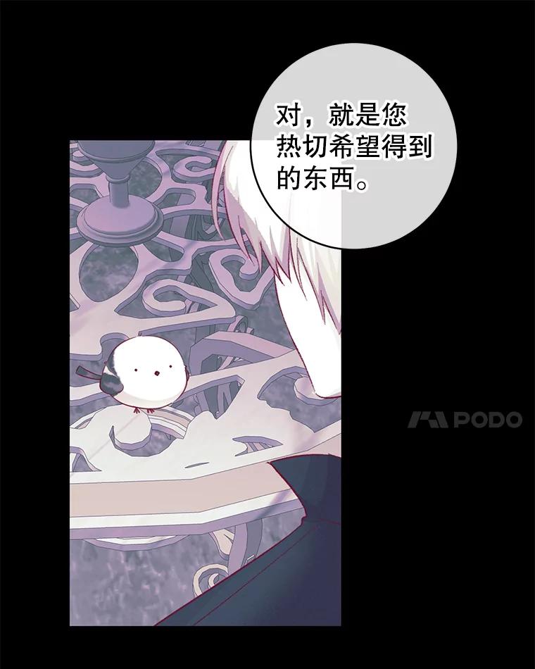 只需轻握我的手 12.狐狸 第27页