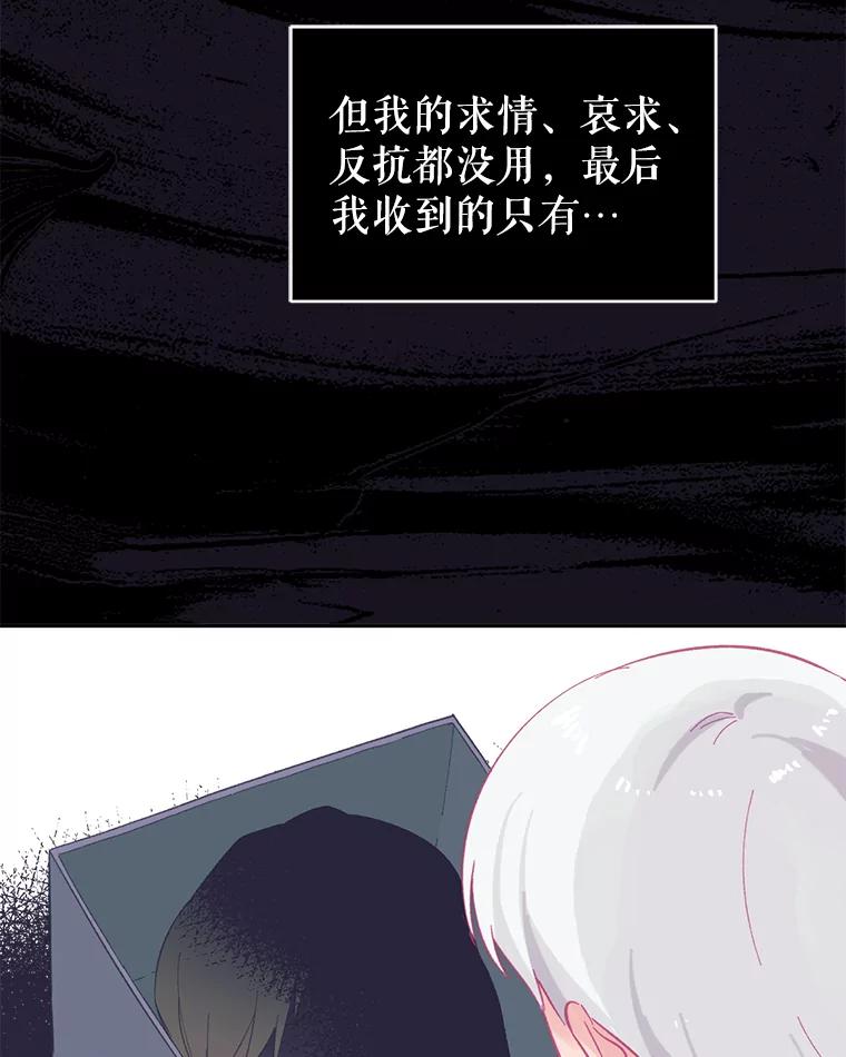 只需轻握我的手 12.狐狸 第74页