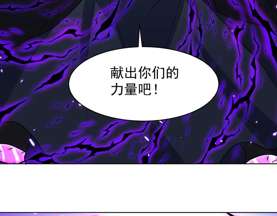 《玄幻：我的女帝徒弟要黑化》第12话 骗局 第83页