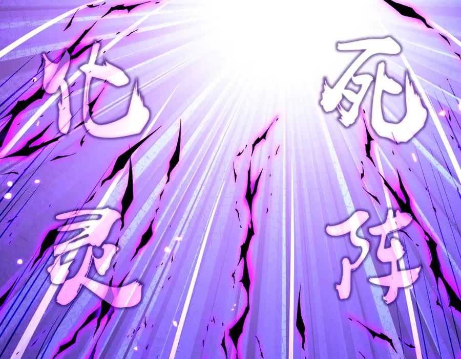 《玄幻：我的女帝徒弟要黑化》第12话 骗局 第84页