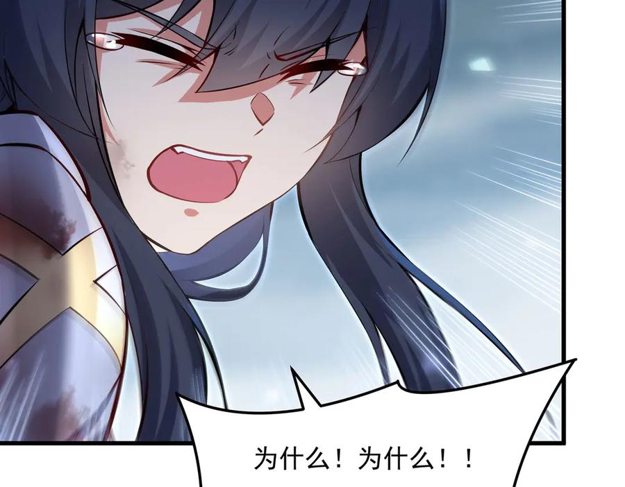《来自深渊的我今天也要拯救人类》第144话 都是骗子 第126页