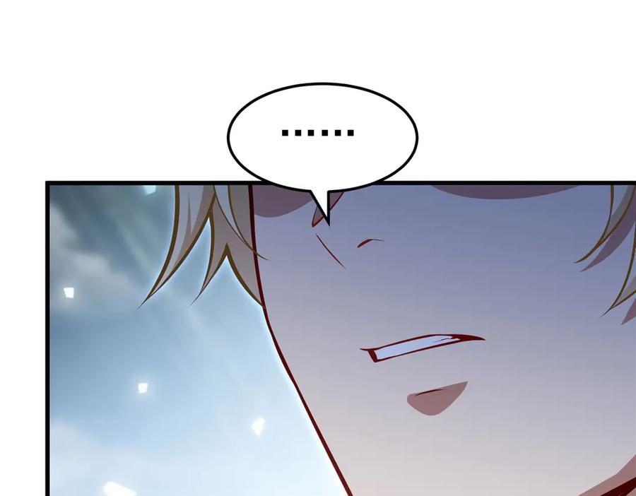 《来自深渊的我今天也要拯救人类》第144话 都是骗子 第112页