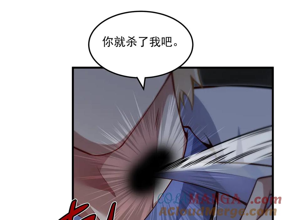 《来自深渊的我今天也要拯救人类》第144话 都是骗子 第117页