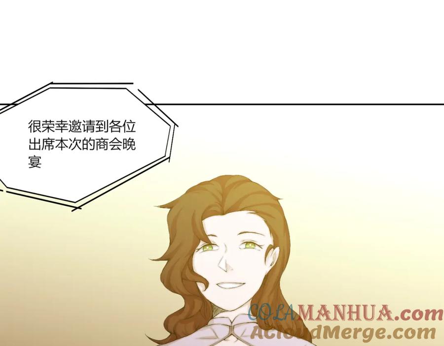 《降魂》第14话 魂晶交易 第125页