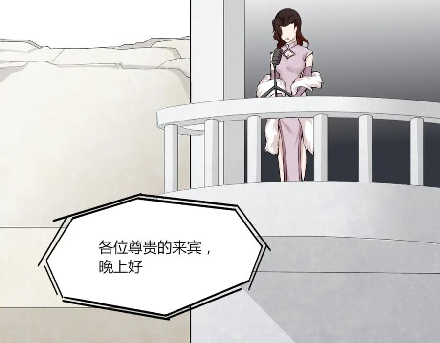 《降魂》第14话 魂晶交易 第122页
