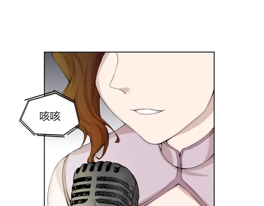 《降魂》第14话 魂晶交易 第120页
