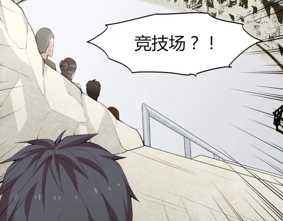 《降魂》第14话 魂晶交易 第116页
