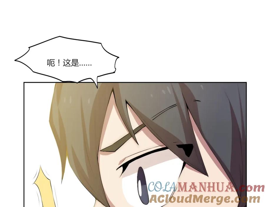 《降魂》第14话 魂晶交易 第113页