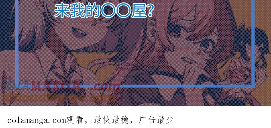 为了妹妹我只好女装上班 - 退无可退 - 第109张图