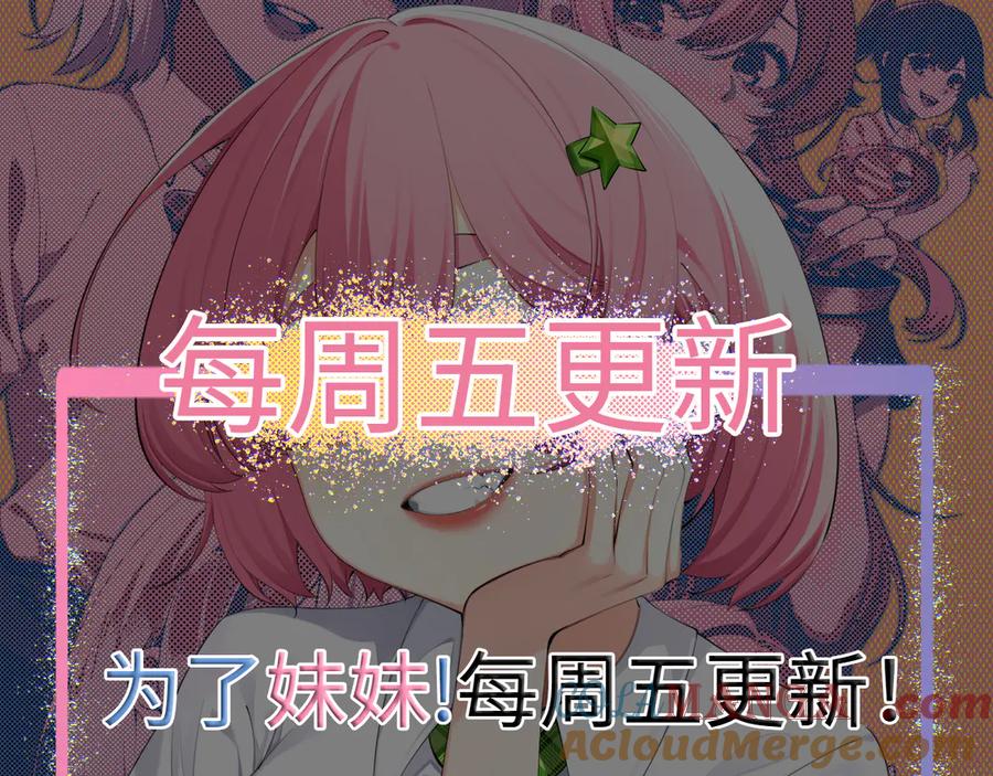 为了妹妹我只好女装上班 - 退无可退 - 第105张图