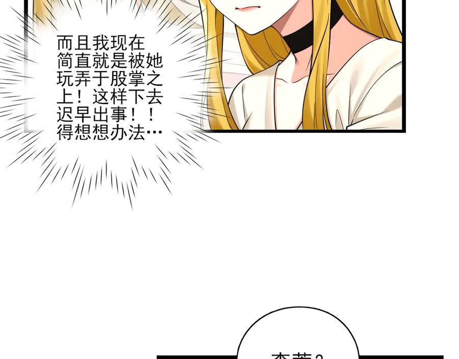 为了妹妹我只好女装上班 - 退无可退 - 第103张图