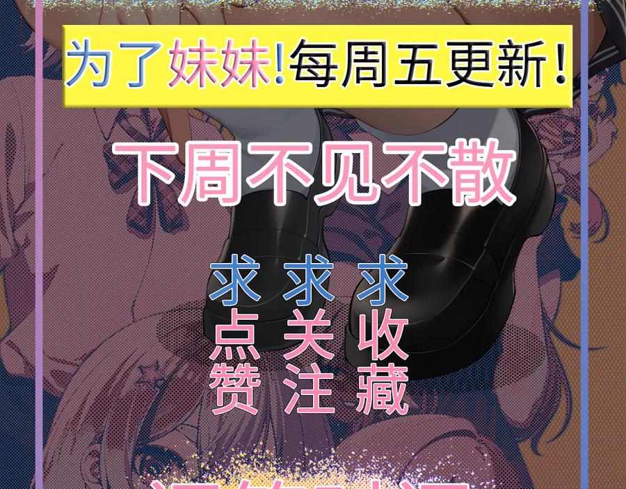 为了妹妹我只好女装上班 - 退无可退 - 第107张图