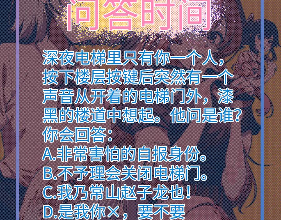 为了妹妹我只好女装上班 - 退无可退 - 第108张图