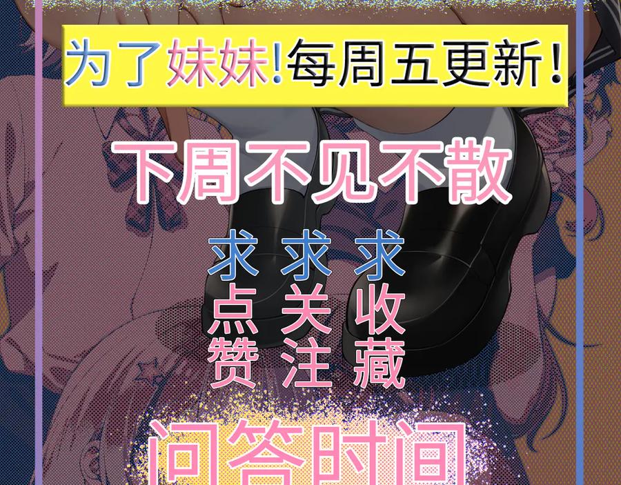 为了妹妹我只好女装上班 - 逃过一劫 - 第92张图