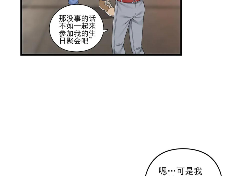 为了妹妹我只好女装上班 - 逃过一劫 - 第57张图