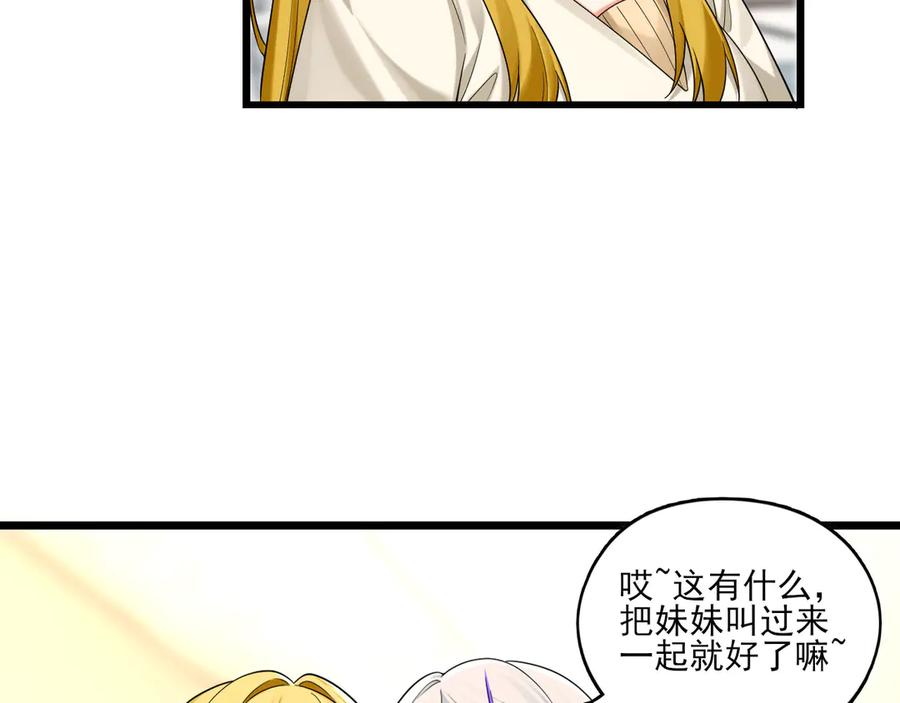 为了妹妹我只好女装上班 - 逃过一劫 - 第59张图