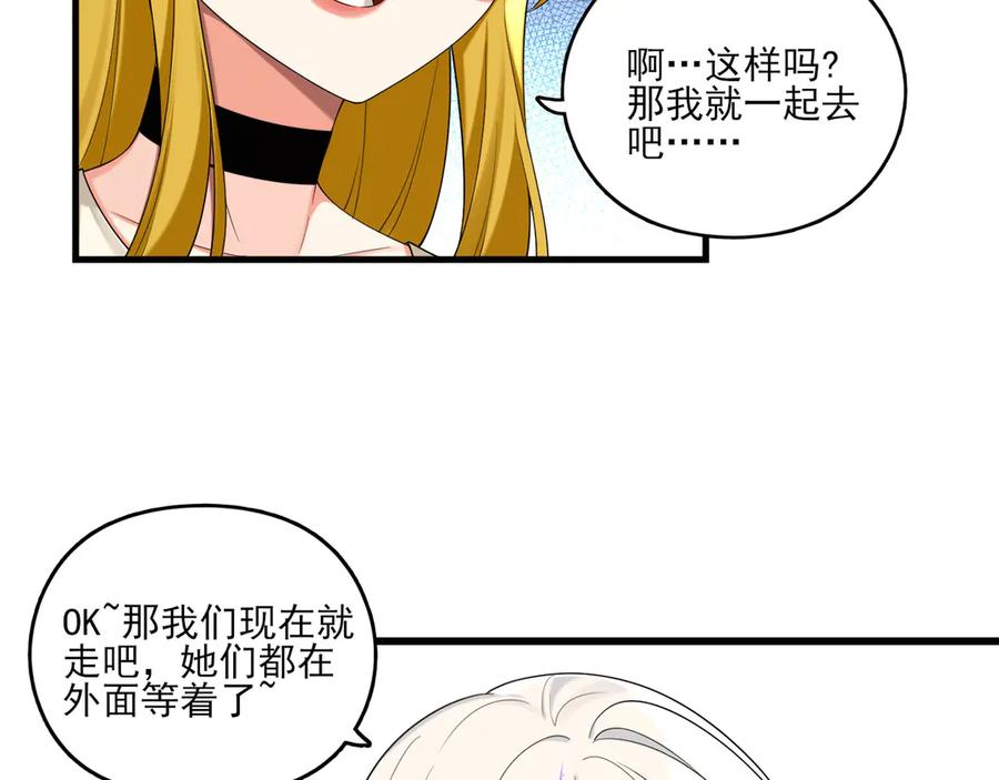 为了妹妹我只好女装上班 - 逃过一劫 - 第68张图