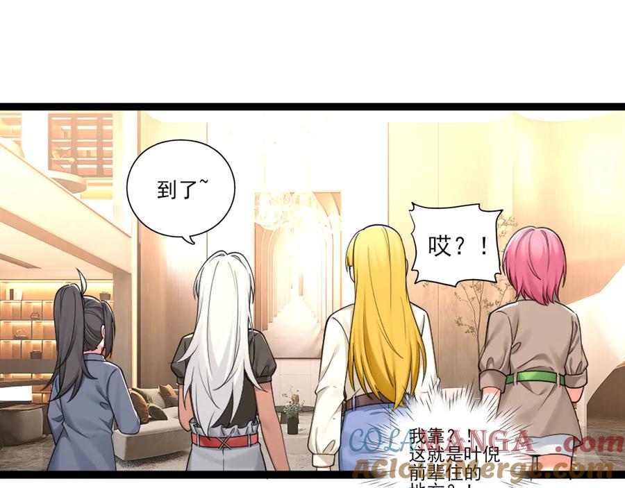 为了妹妹我只好女装上班 - 逃过一劫 - 第76张图