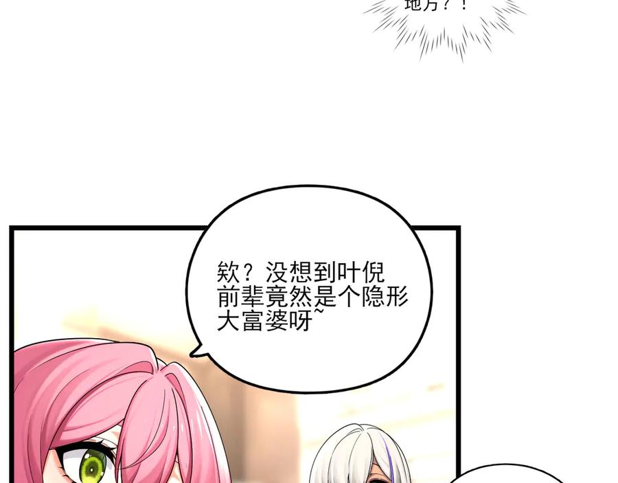 为了妹妹我只好女装上班 - 逃过一劫 - 第77张图