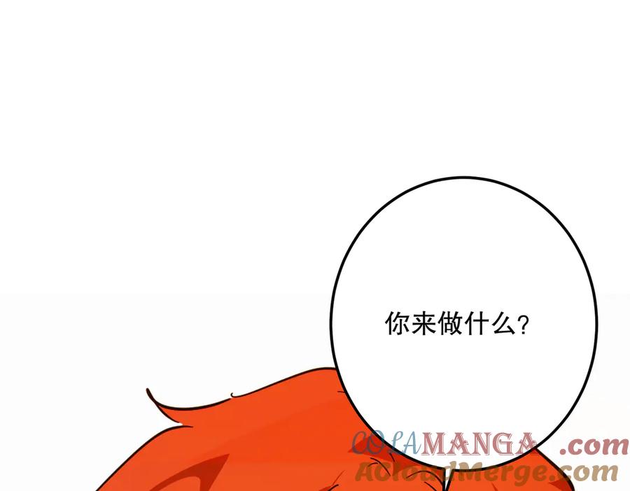 六岁开始成为女王 - 猫眼镇：奥莱 - 第141张图