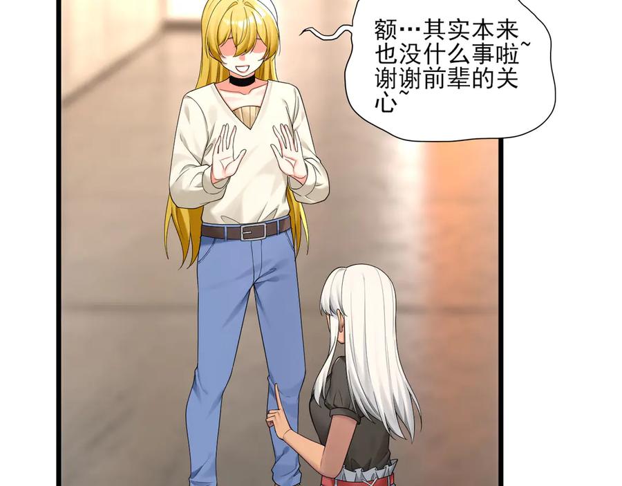 为了妹妹我只好女装上班 - 逃过一劫 - 第56张图