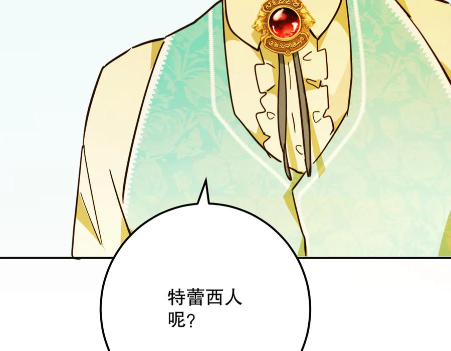 六岁开始成为女王 - 猫眼镇：奥莱 - 第143张图