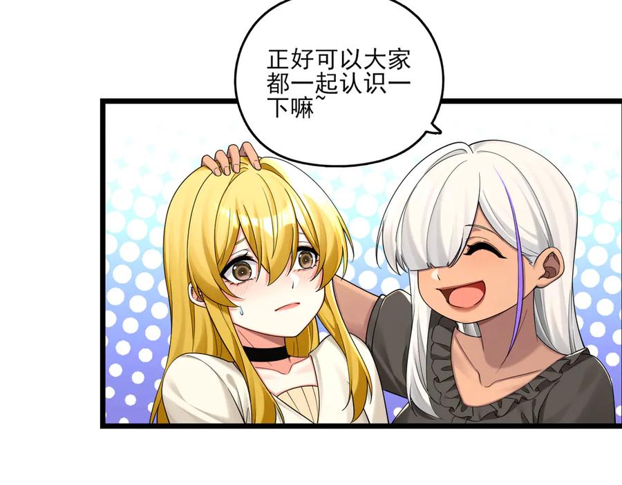 为了妹妹我只好女装上班 - 逃过一劫 - 第62张图