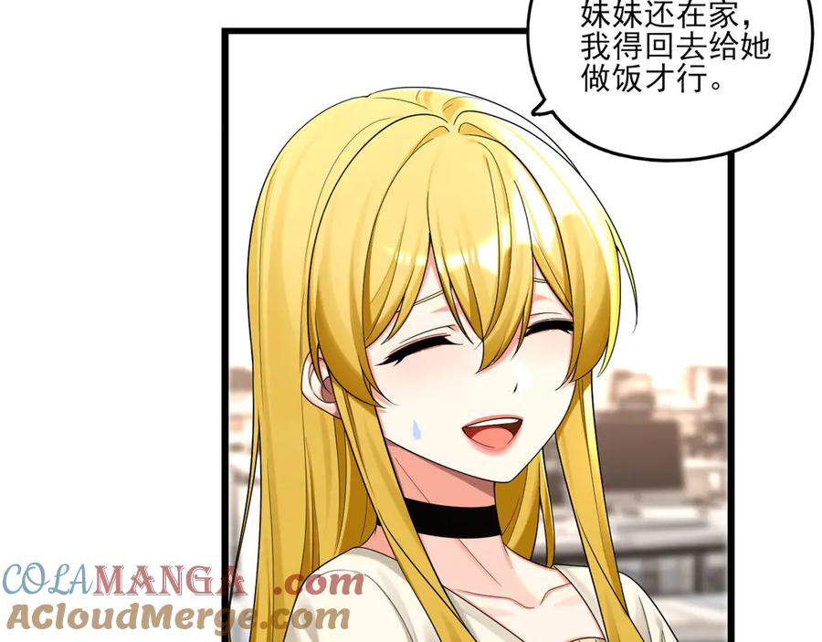 为了妹妹我只好女装上班 - 逃过一劫 - 第58张图